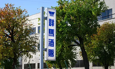 本店・支店情報