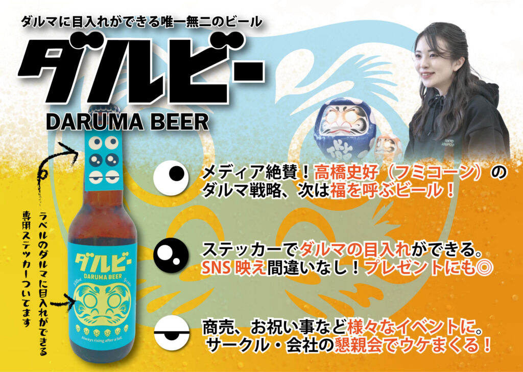 ダルビー商品説明バナー―